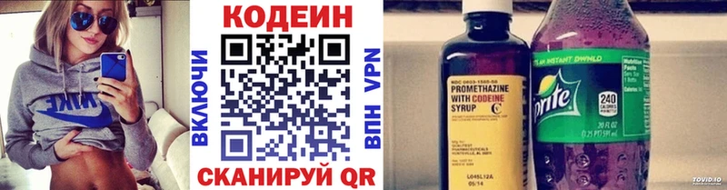 Codein Purple Drank Таруса