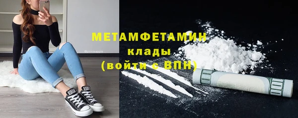 метамфетамин Арсеньев