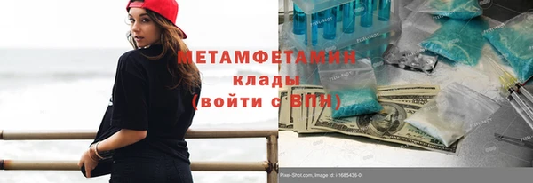 метамфетамин Арсеньев