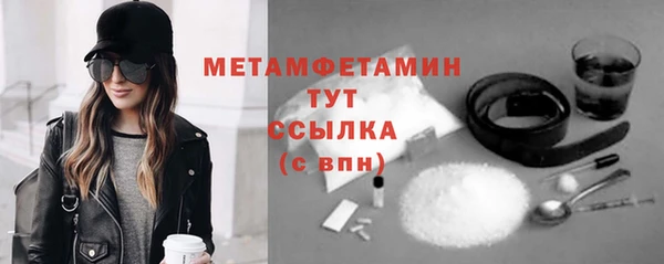 метамфетамин Арсеньев