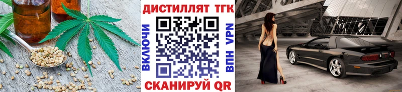 Дистиллят ТГК вейп наркота Таруса